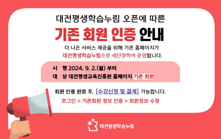 회원인증 안내