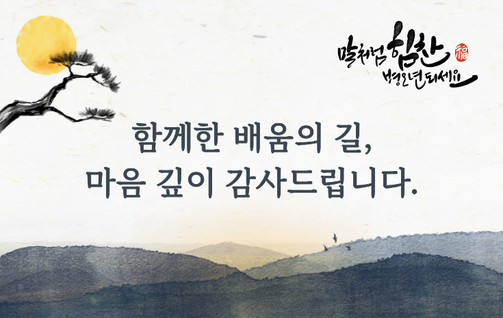 2026년 병오년 새해인사 배너