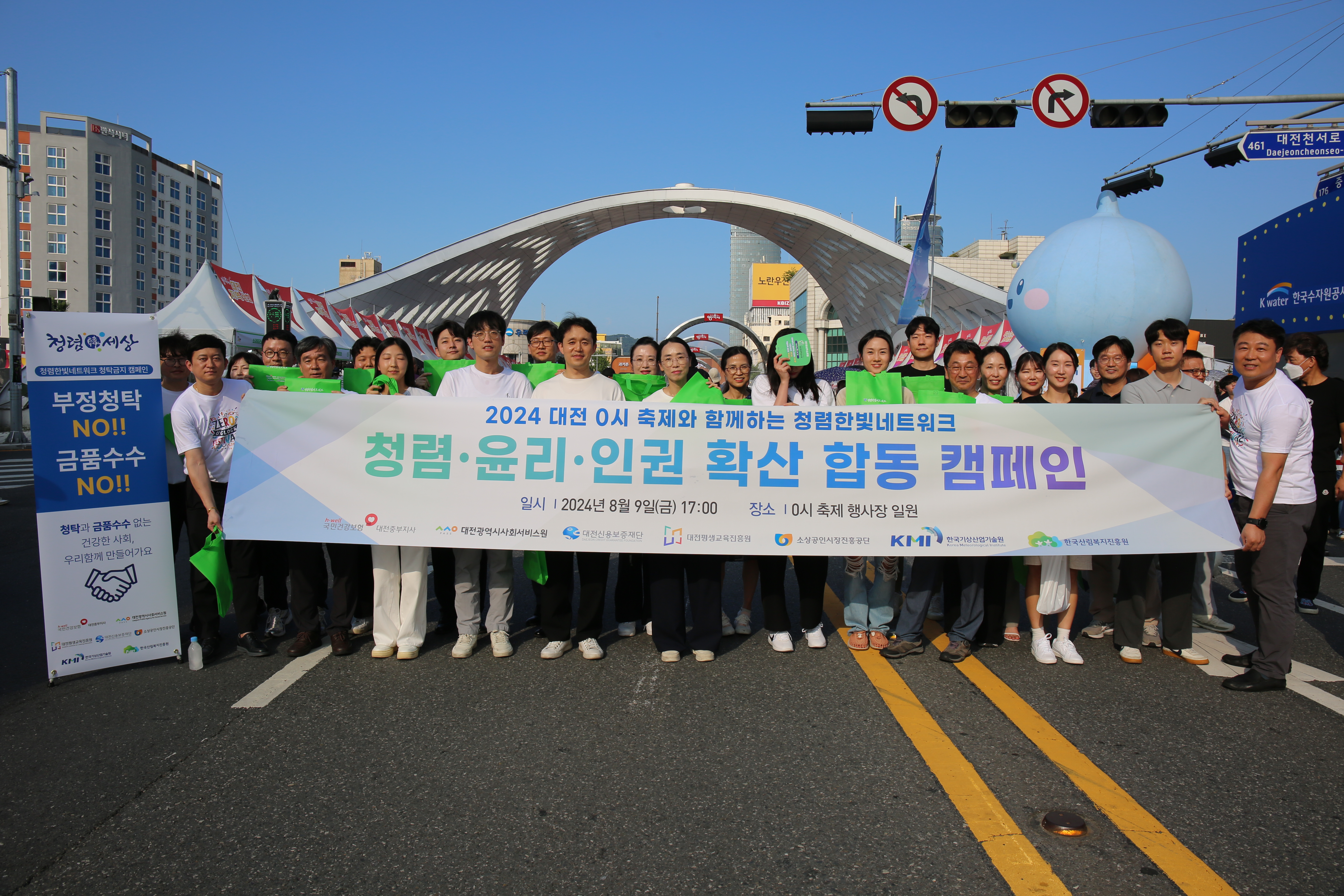 ‘0시축제’도 즐기고 청렴캠페인도 참여하세요!