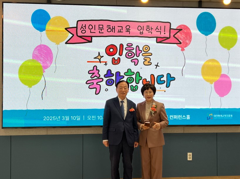 2025년 성인문해교실 ‘행복교실’·‘희망교실’입학식